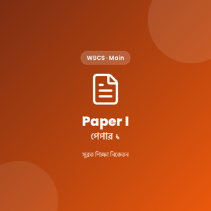 WBCS Main Paper I Notes