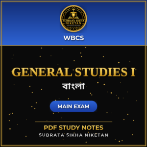 WBCS Main General Studies I (Bengali)