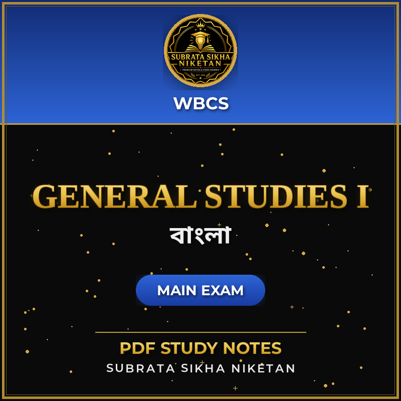 WBCS Main General Studies I (Bengali)