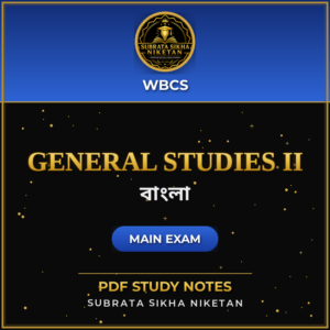 WBCS Main General Studies II (Bengali)