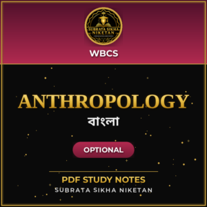 WBCS Optional Anthropology (Bengali)