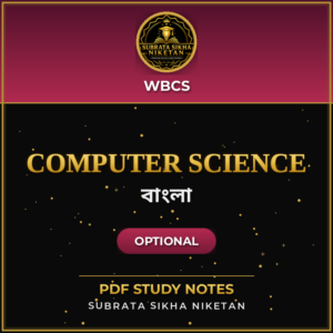 WBCS Optional Computer Science (Bengali)