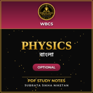 WBCS Optional Physics (Bengali)